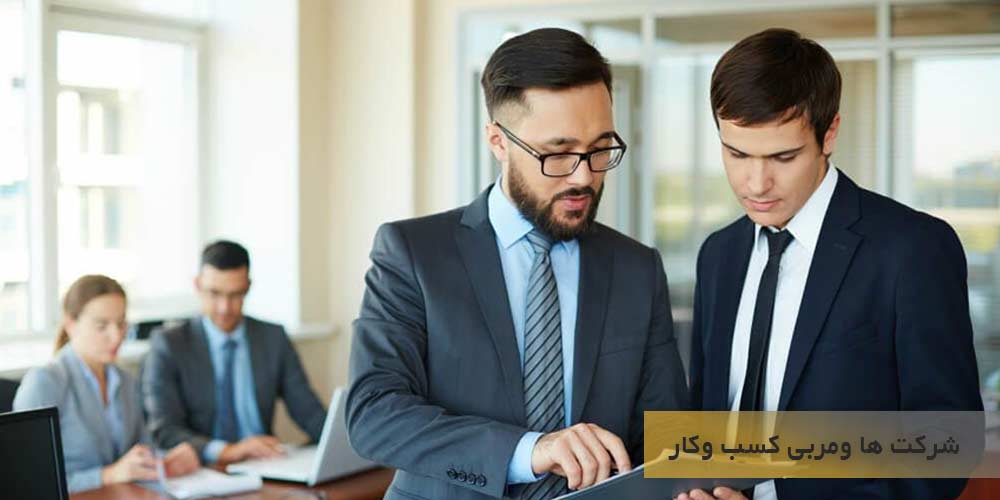 شرکت هاو استخدام مربی کسب وکار