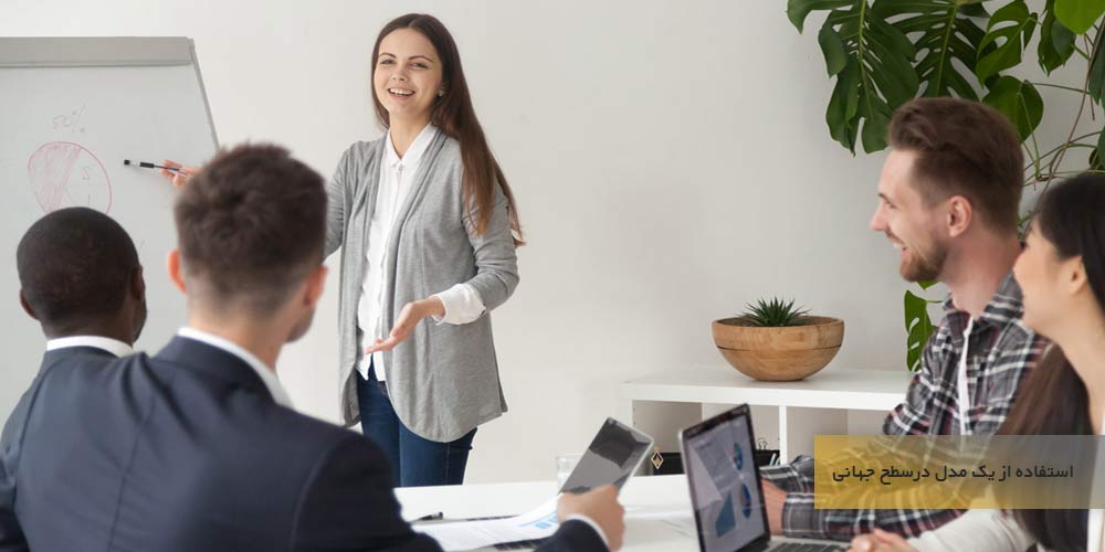 بهرهگیری از یک سیستم و مدل در سطح جهانی توسط مربی کسب و کار