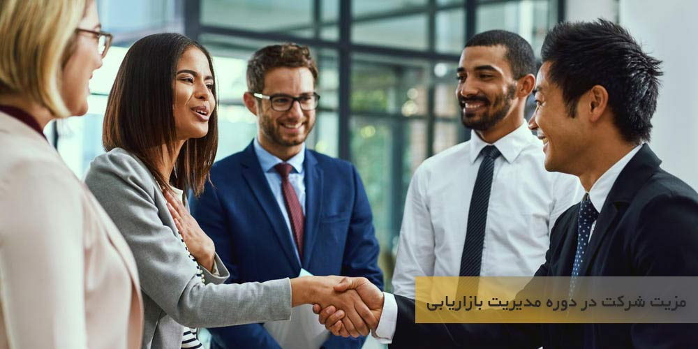 چه کسانی در دوره بازاریابی شرکت نکنند