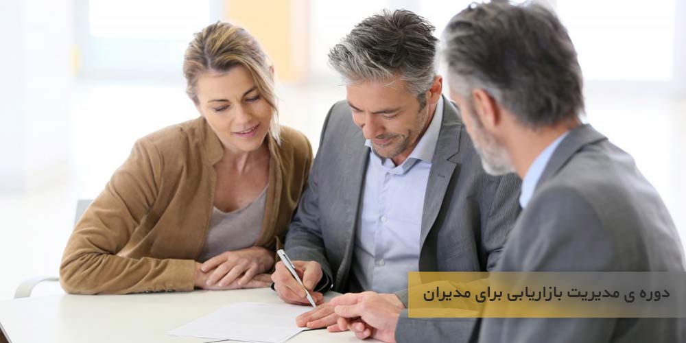 دوره مدیریت بازاریابی به چه کسانی توصیه می شود؟