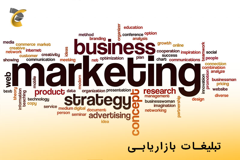 marketing advertisements