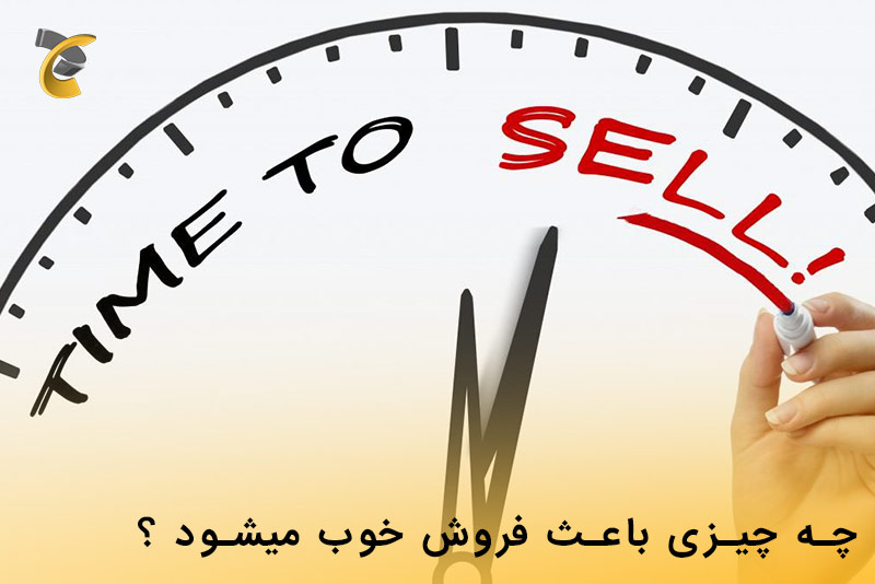 Reasons_for_selling