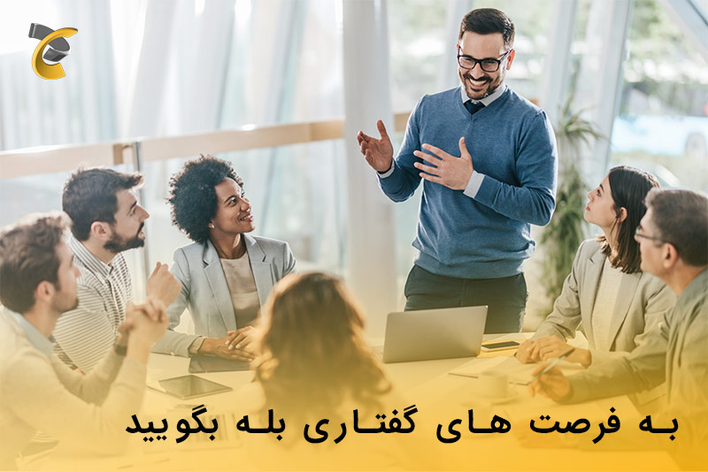 گفتار درمورد مشاغل کوچک با دیگران 