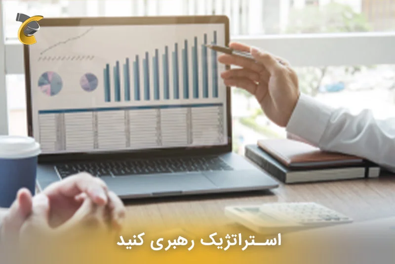 استراتژیک رهبری کنید