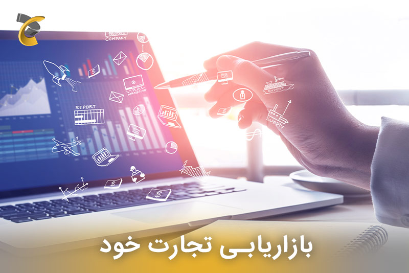 بستری را برای بازاریابی تجارت خود انتخاب کنید