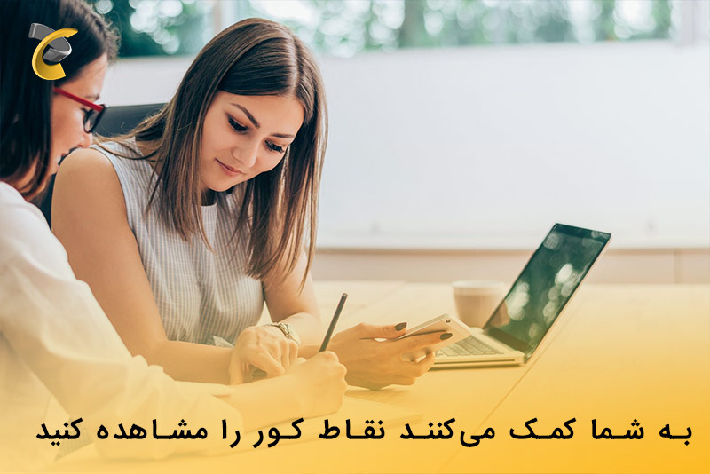 به شما کمک می‌کنند نقاط کور را مشاهده کنید