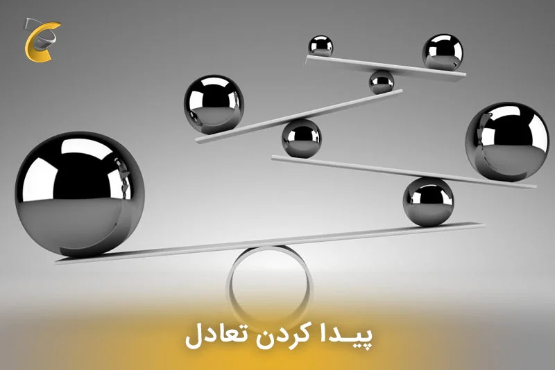پیدا کردن تعادل