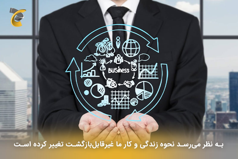  به نظر می‌رسد نحوه زندگی و کار ما غیرقابل‌بازگشت تغییر کرده است