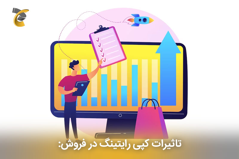 تاثیرات کپی رایتینگ در فروش