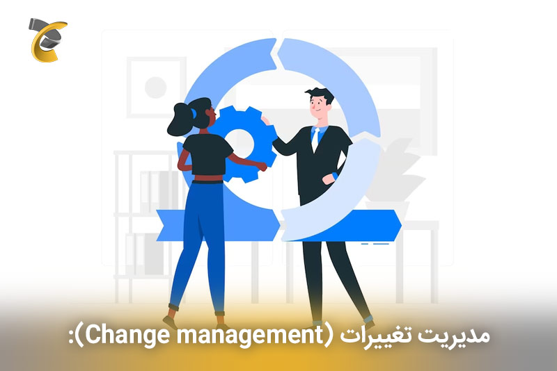 مدیریت تغییرات