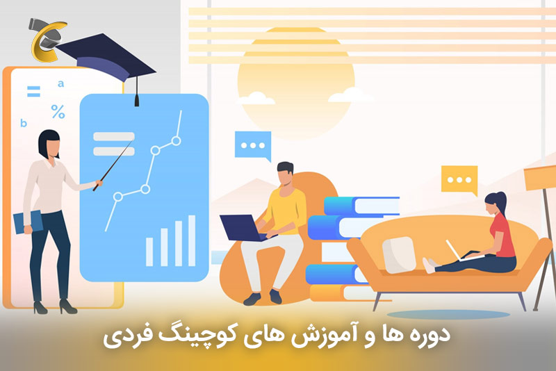 "دوره